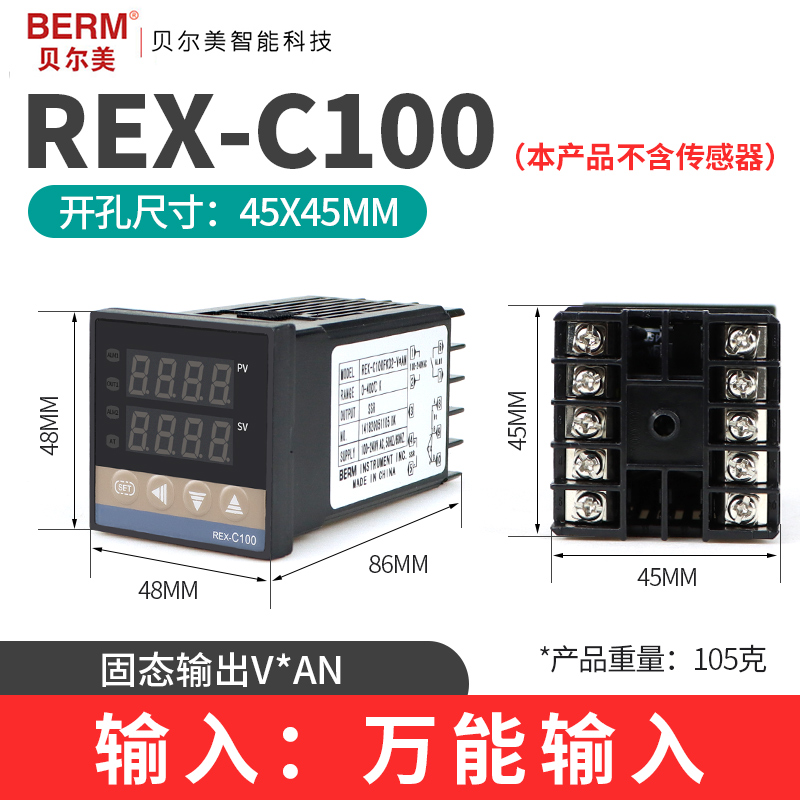 高精度温控器REX-C100-400-C700-C900 数显智能温控仪 温度控制器