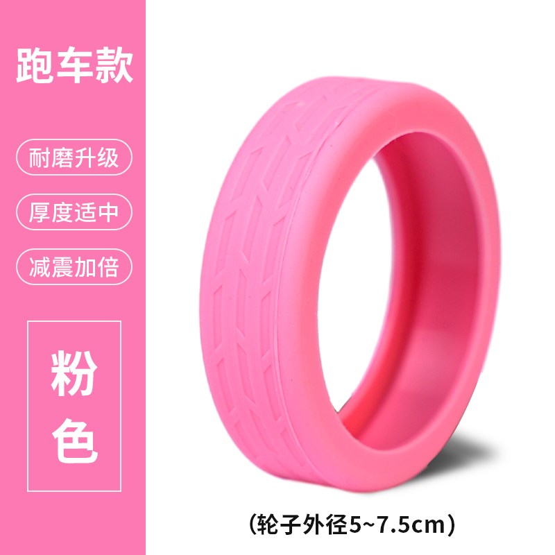 行李箱轮子橡胶套保护套静音轮套旅行箱拉杆箱硅胶配件