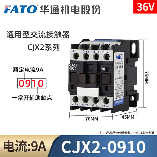 华通FATO交流接触器CFC2(CJX2)-1810 2510 3210 6511 380v 220v
