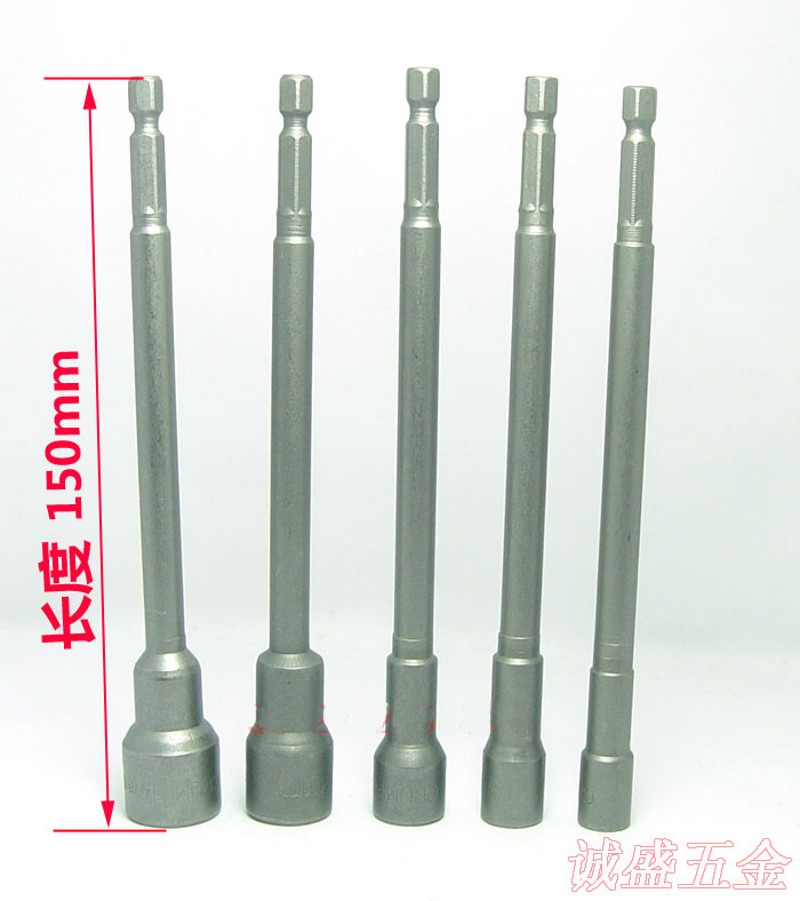 150mm套筒 8mm 10mm 12mm 14mm 加磁套筒 六角套筒  电动扳手套筒