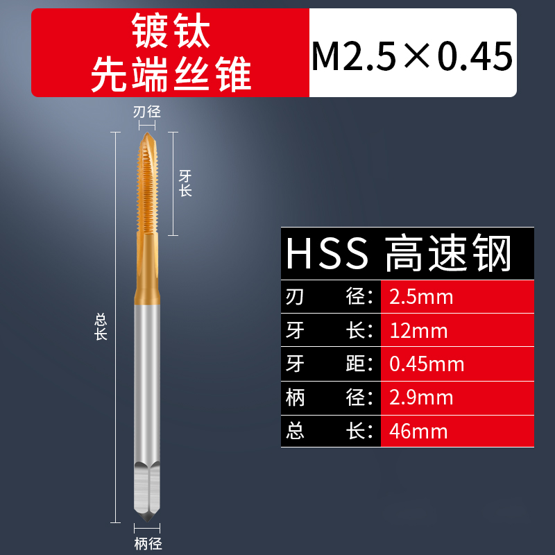 含钴镀钛不锈e钢丝攻螺旋机用丝锥m3m4m5m6m8m10m12攻丝钻头