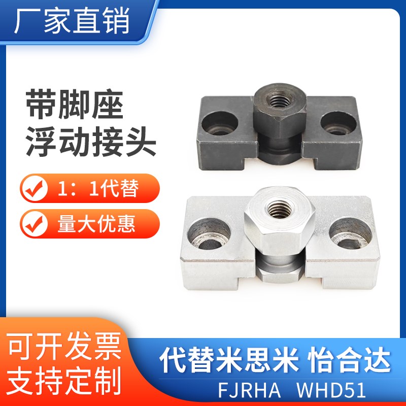 米思米法兰安装型浮动接头内螺纹 FJRHA6-1.0 WHD51-10-1.25