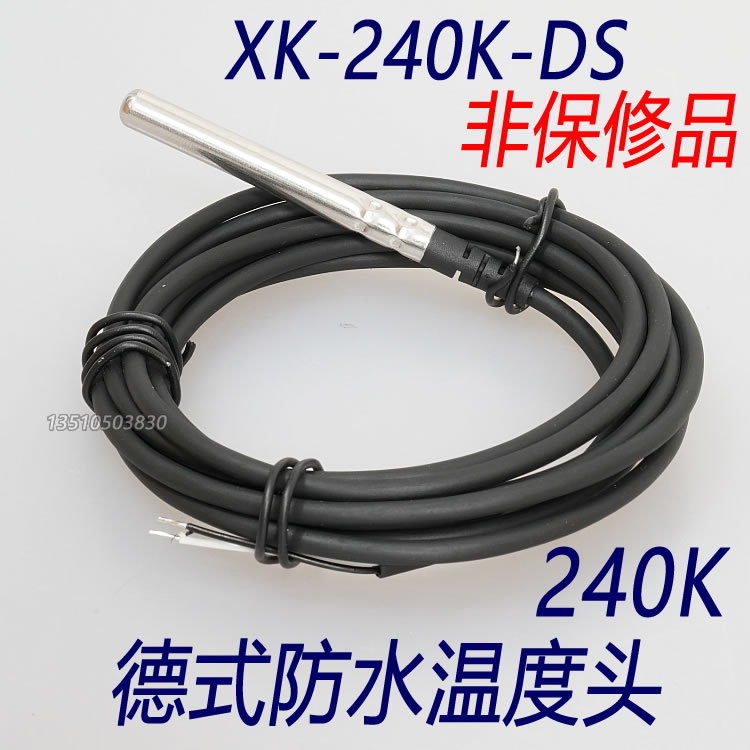 深圳碧河原装传感线传感器 NTC220 NTC240 240K温控X线温度线 探