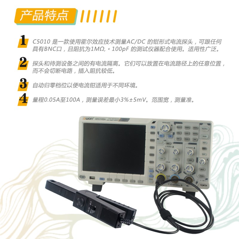 owon示波器电流探头OC4010交直流0.05A-100A通用BNC探头电流钳