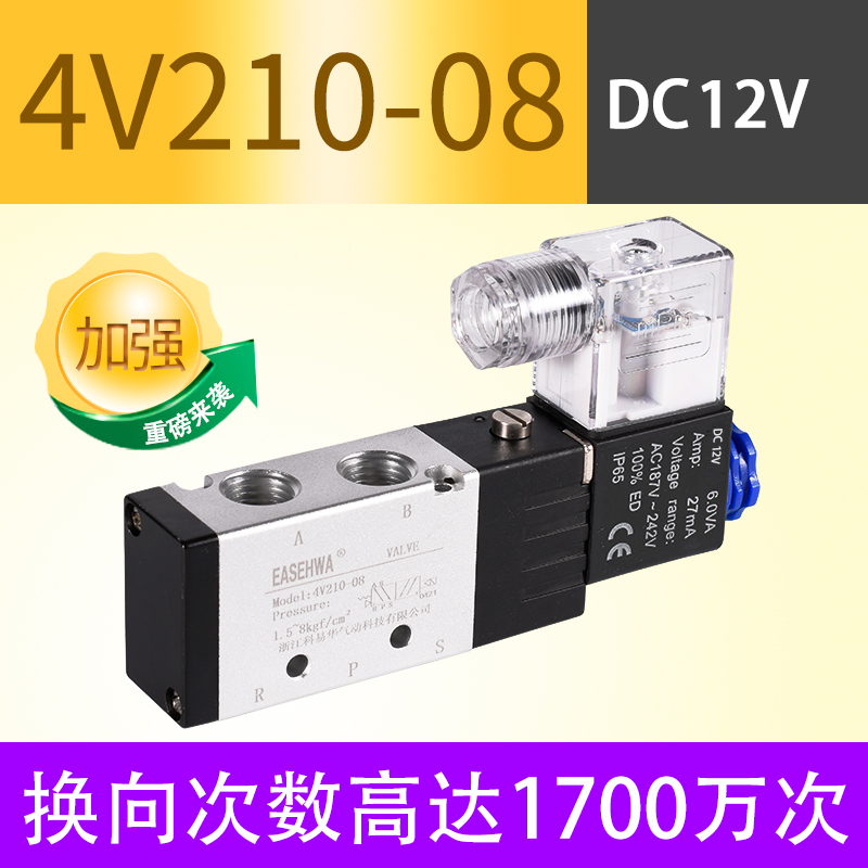 电磁阀4v210一08气动线圈阀24V电子阀气E阀4v110-06电磁控制阀220