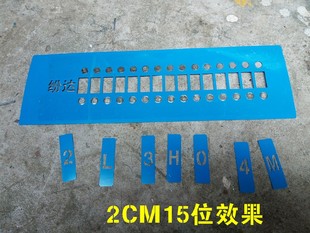 印字喷漆模板电线杆柱弯曲面铁皮空心字母数字编号活动组合牌模具