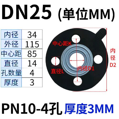 四氟橡胶覆合垫片F4衬三元乙丙法兰垫片PDFE+ EPDM耐酸碱垫片