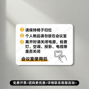 公司单位办公室空调温度提示牌会议室桌面整洁注意事项亚克力贴牌