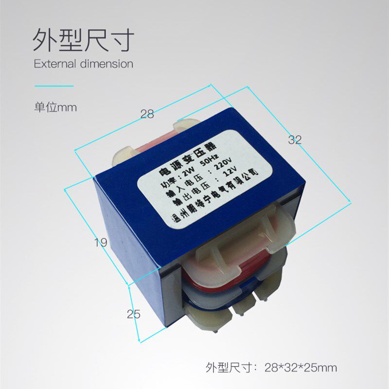 EI28*19 2W220V变6V7.5V9V12V15V24V插针式电源变压器 交流 订做