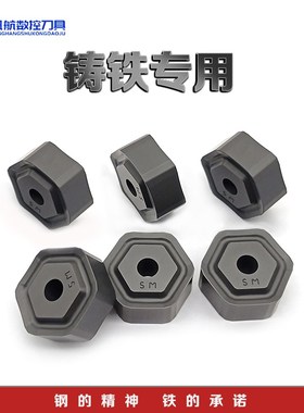 HNMG0907压块式HNGX0906六边形六角ONMU090520龙门铣粗铣刀片