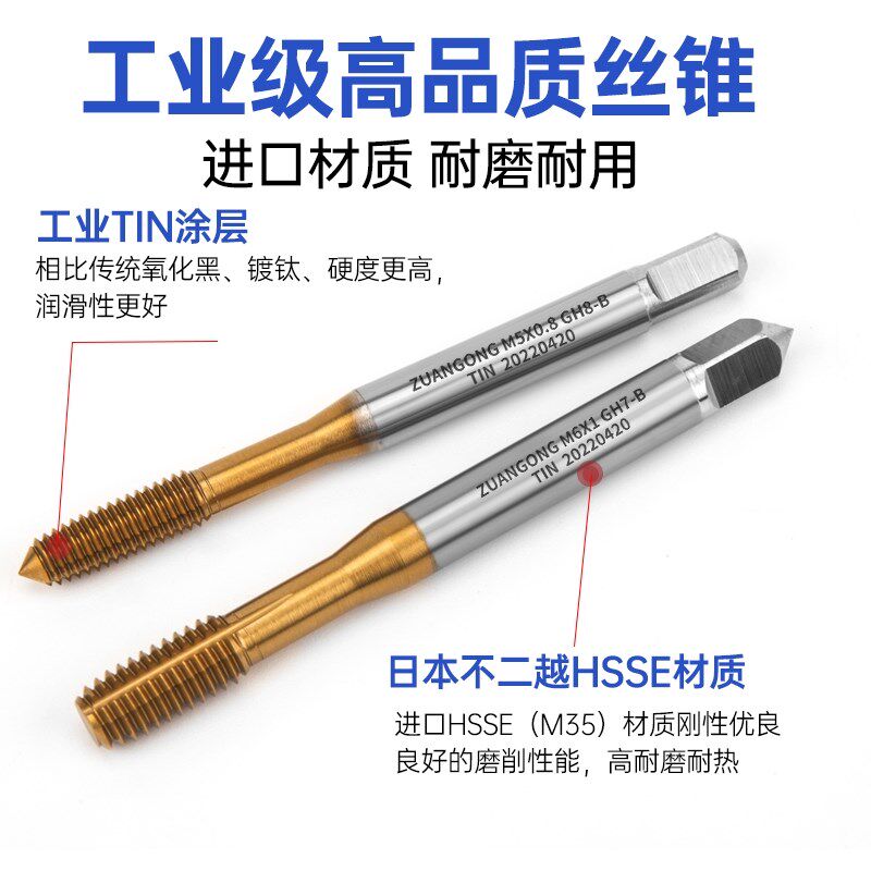 进口不二越镀钛加硬挤压丝锥M1M2M3M4M5MG6M7M8M10M12不锈钢用丝