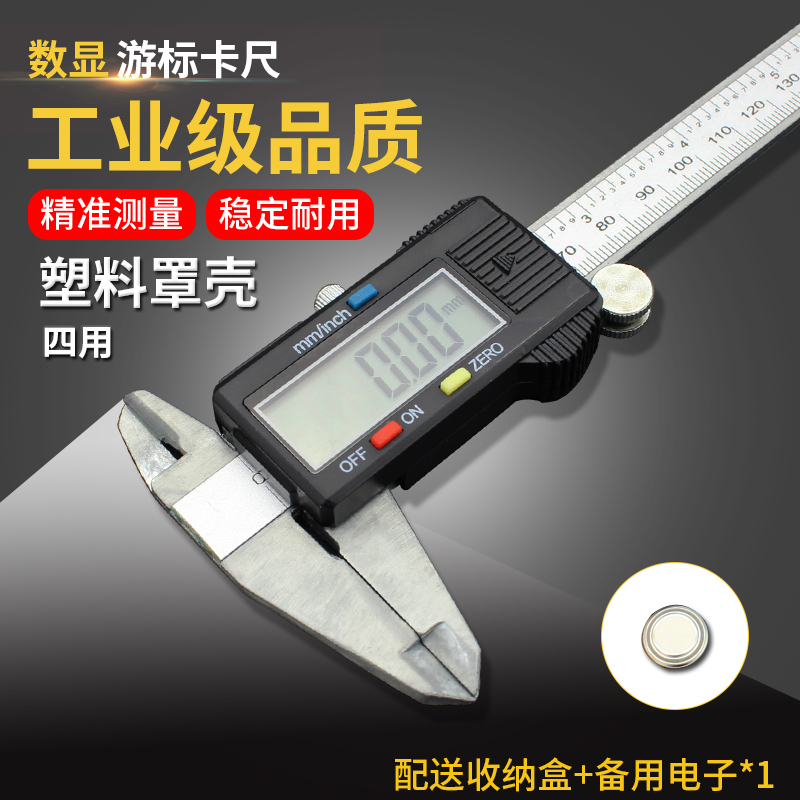 工业级游标卡尺测量深度迷你150mm 电子数字数显不锈钢卡尺高精度