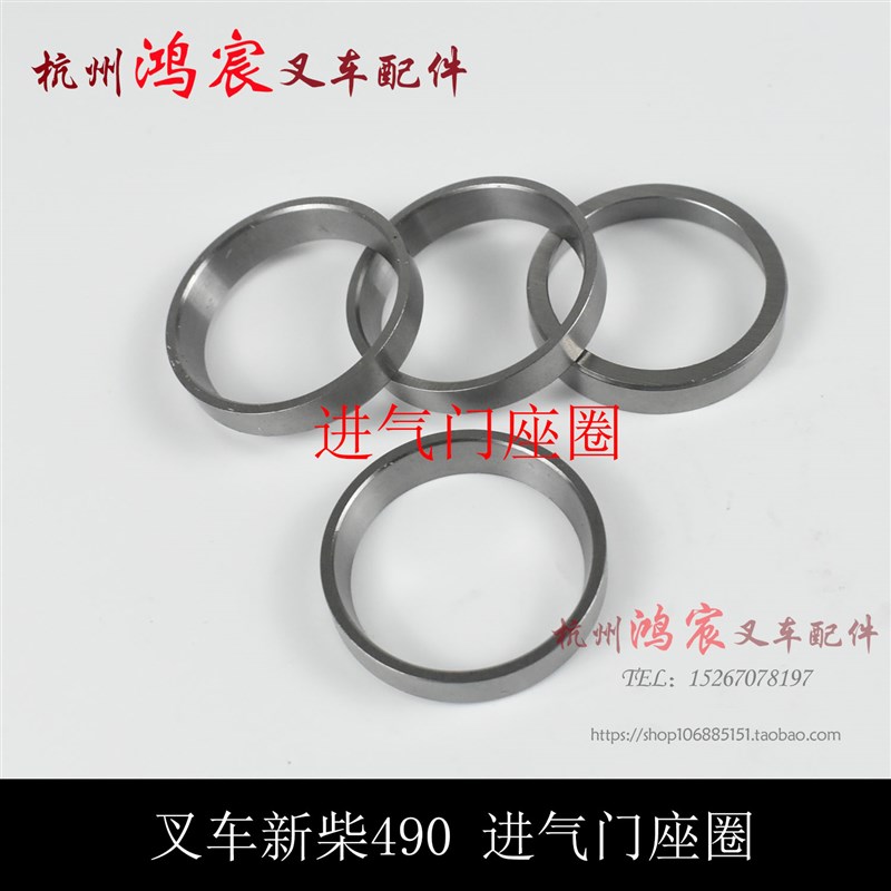 叉车新柴490B-03107/8发动机 进气门 排气门座圈  进+排1套价