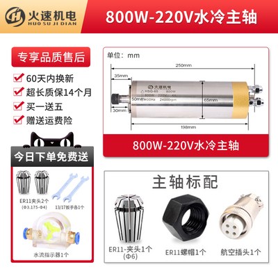 雕刻机主轴电机1.5/3.2kw高速电主轴动力头主轴火速机电主轴电机