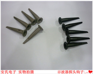 TP6100 UT-P04 P2100等示波器探头钩子/盖子/帽  探极探棒 通用型