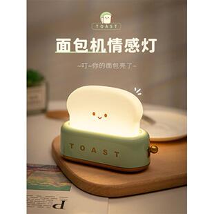 创义大利面 面包机小夜灯氛围睡眠柔光吐司台灯卧室床头调光定时