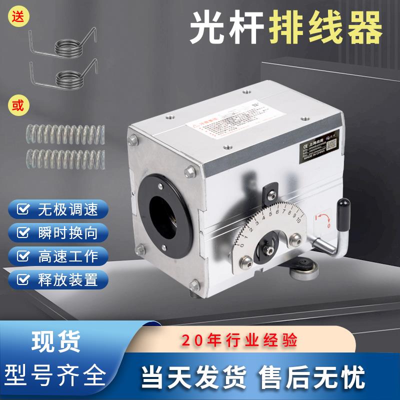 QPX20光杆排线器排线机排位器移位器绕线机走丝机收卷机摆线器