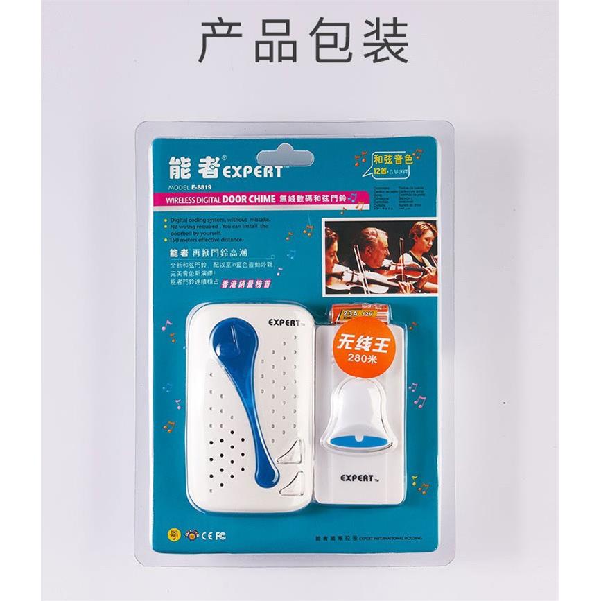 能者门铃无线 线家用智能超远距离电子遥控门玲钟 钟老人病人呼叫