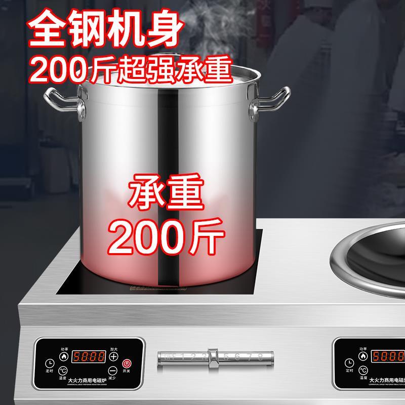 商用电磁炉双灶5000w大功率家用3500W平凹面饭店食堂猛火爆炒灶