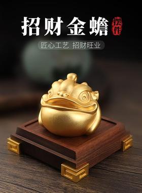 招财金蟾摆件黄铜三足蟾蜍开业礼品金蝉店铺办公室收银台装饰品