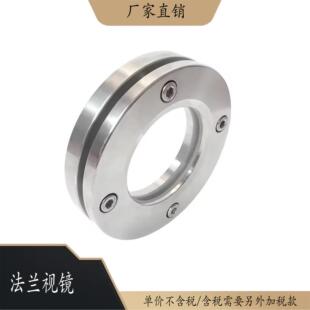304/316不锈钢法兰视镜 内六角法兰人孔视镜 视盅玻璃视镜带雨刷