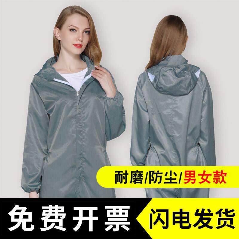 防静电服连体劳保服防尘工作无尘服分体衣服蓝色男重复使用喷漆