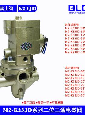 气动离合器三通电磁阀K23iD-15W/20W/25W压力机冲床双联阀K23SD-