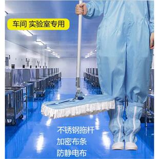 防静电无尘不锈钢平板拖把布超细纤维激光封边工厂车间洁净室专用