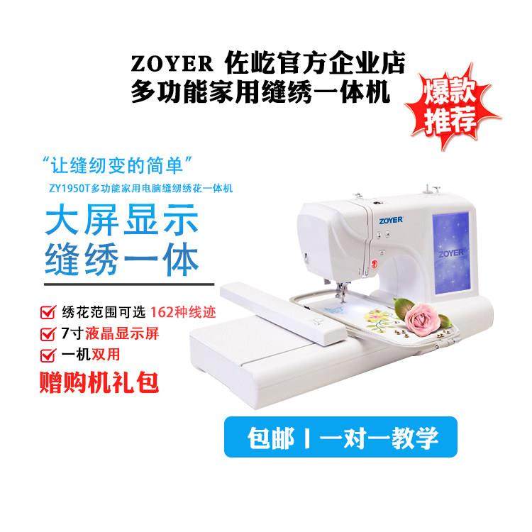 高端家用缝绣一体机多功能触摸屏电脑绣花机自动刺绣缝纫机绣名字,居家布艺,缝纫机,淘宝优惠券,粉丝福利购,淘宝优惠卷