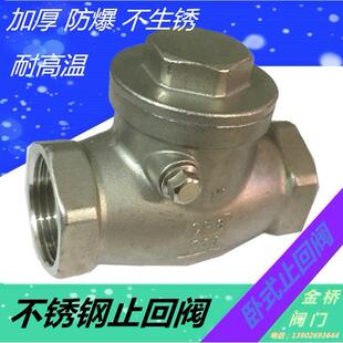 304不锈钢止回阀旋启式卧式止逆阀止逆阀4分6分DN15 20 25 40 50