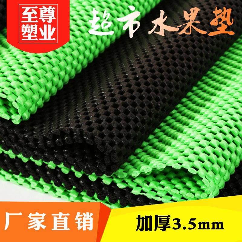 超市水果防滑垫生鲜店垫子蔬菜的布果蔬泡沫网垫货架铺垫保护垫片,居家布艺,家用脚垫,淘宝优惠券,粉丝福利购,淘宝优惠卷