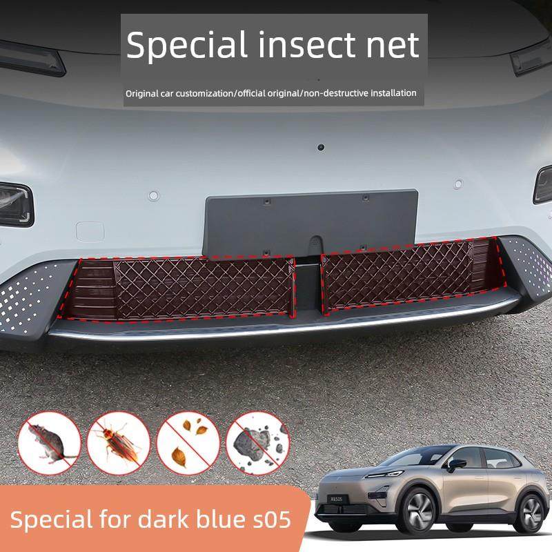 长安深蓝S05特种防虫网改造中网水箱防护碎片防尘罩水箱防护防虫