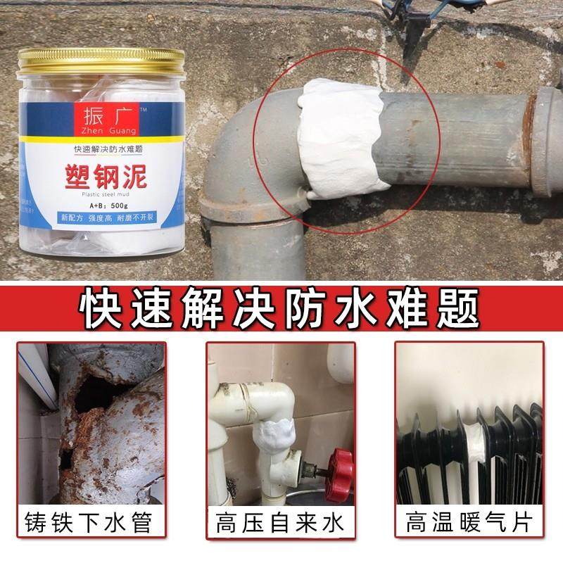 高温暖气水管补漏胶塑料下水管堵漏胶修补胶防水胶管道漏水塑钢泥