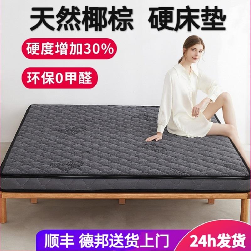 软床垫变硬3E天然椰棕薄厚硬棕榈垫18家用经济型折叠乳胶软垫南宁