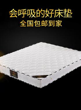 席梦思弹簧床垫棕垫乳胶垫1.5加厚1.2软硬两用1.8床褥海绵垫加厚