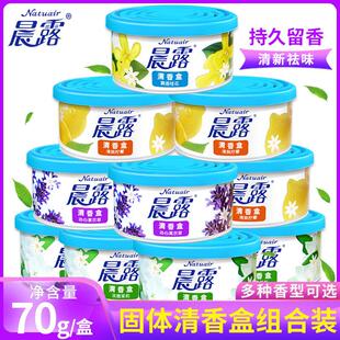 晨露家用固体空气清新厕所除臭芳香剂10盒装室内房间清香剂