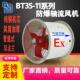 BT35 工业通风机380V 6.3 11管道式 防爆轴流风机大功率轴流风机4