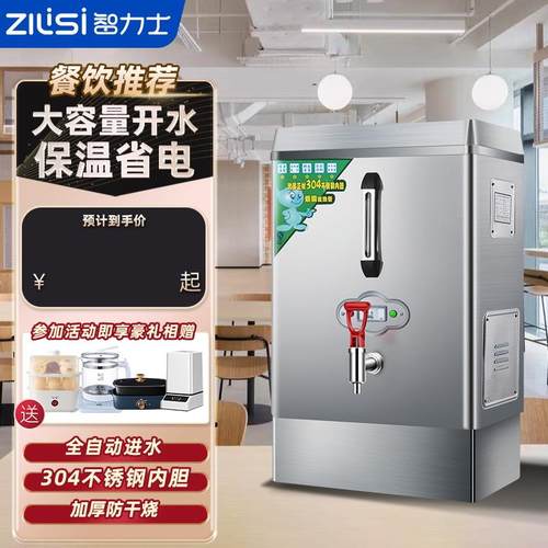 商用大容量烧水机食堂茶楼全自动电热水机不锈钢大型开水器茶水炉