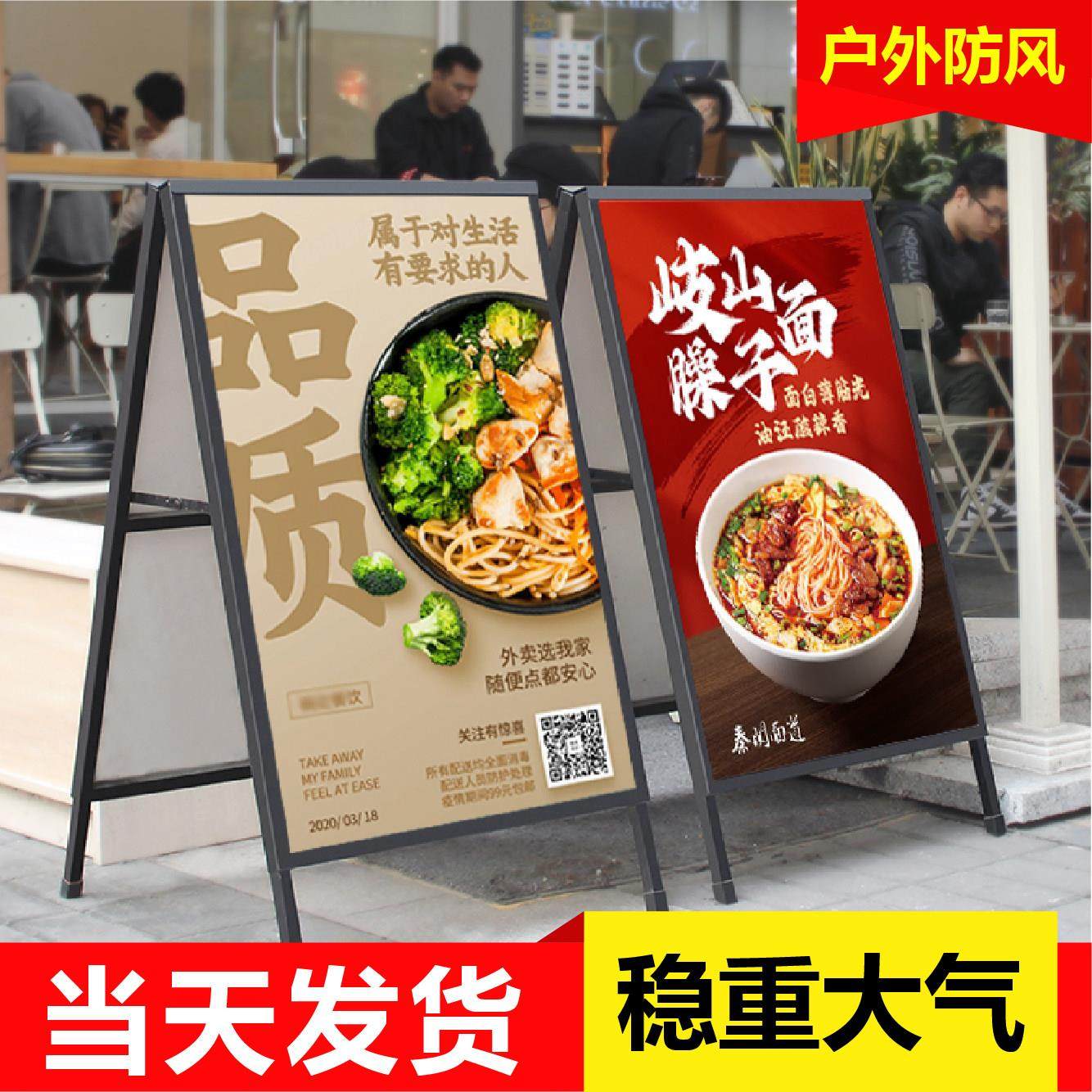 a字展架立式落地式广告牌海报展示牌户外A型折叠立牌kt板支架子