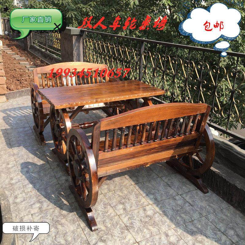 户外碳化桌椅组合三件套创意餐厅酒吧休闲双人实木防腐木车轮椅子