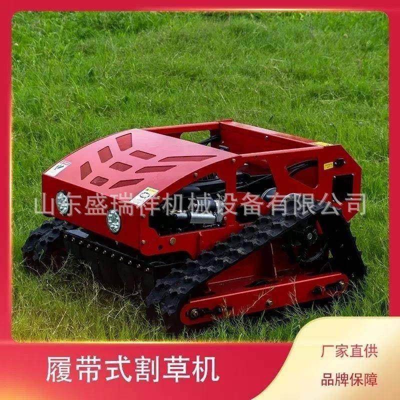 履KEC带式遥控割草机开全自动果园除草机坪荒自走草式汽农用割草