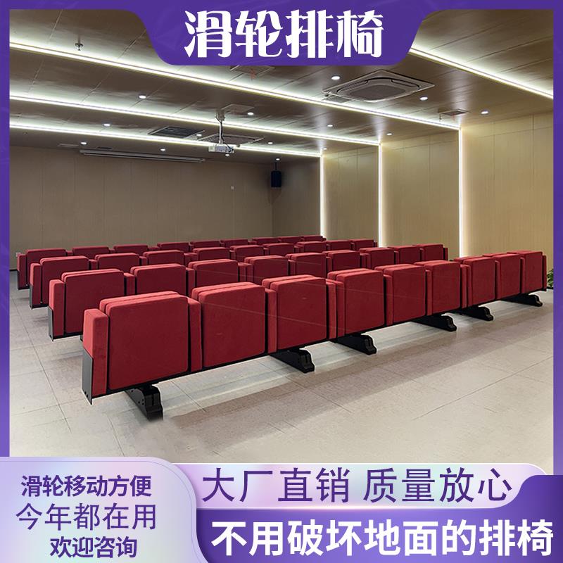 可移动带滑轮礼堂椅排椅报告厅座椅可收纳会议室剧院连排椅省空间