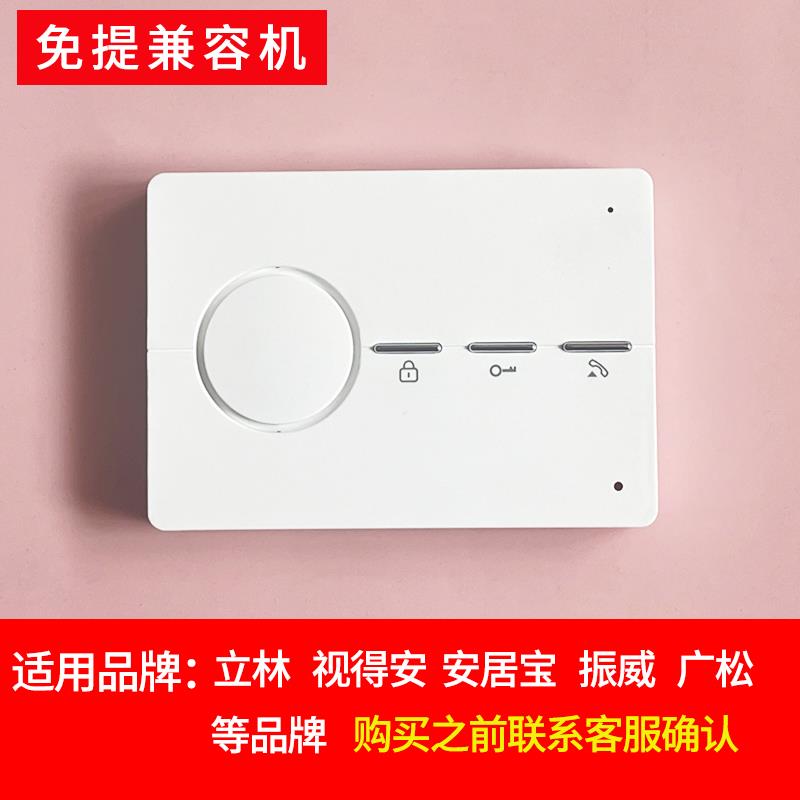 通用楼宇对讲电话机振威广松安居宝立林视得安单门铃门禁开锁对讲