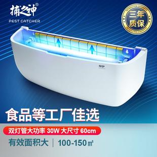 捕之神粘捕式 灭蚊灯GM611型双灯管30W大粘纸灭虫食品工厂灭蝇灯