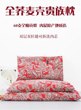 婚庆荞麦枕头一对情侣结婚红色全荞麦护颈枕头家用新婚陪嫁送礼枕