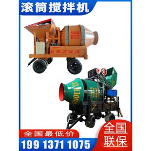 Jzc350混凝土鼓式搅拌机400翻斗式工地全自动水泥砂浆搅拌机