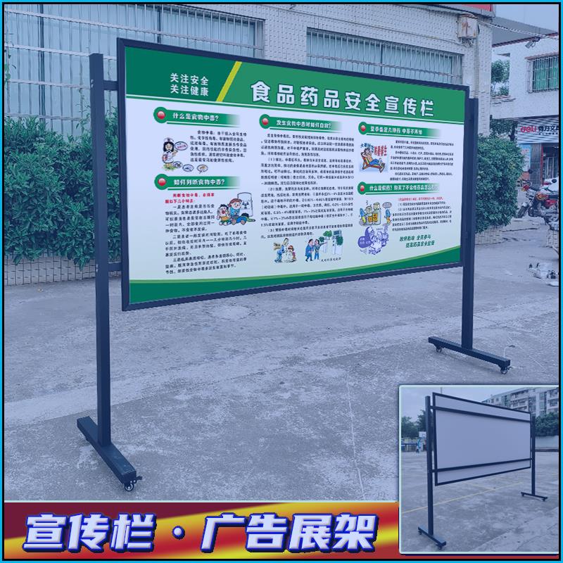 不锈钢铝合金宣传栏落地式移动带轮公告栏户外广告牌展示架公示栏