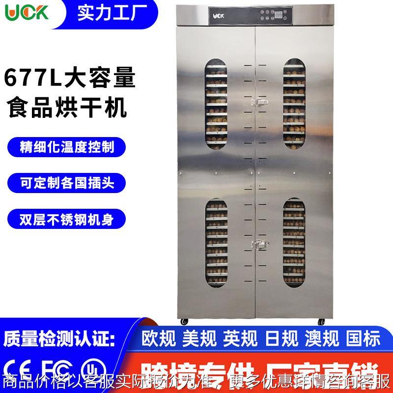 干果机 LT-166家用果蔬腊肉风干机厂家110V跨境食品烘干机