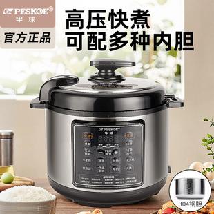 Peskoe 100CD2电压力锅家用双胆高压电饭煲全自动电高压锅 半球