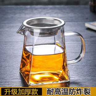 泡茶分茶器功夫茶具茶海家用公杯大号 耐热加厚玻璃公道杯茶漏套装